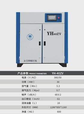 螺杆式空气压缩机7.5kw15kw22kw37kw55kw永磁变频空压机