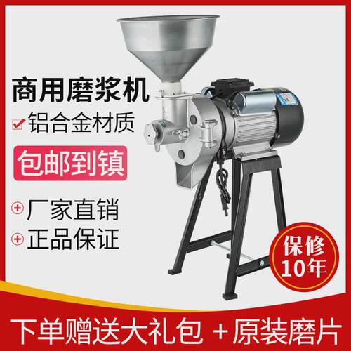 热销ll2800商用豆浆机磨浆机高速大功率全自动电动转磨米粉磨肠粉
