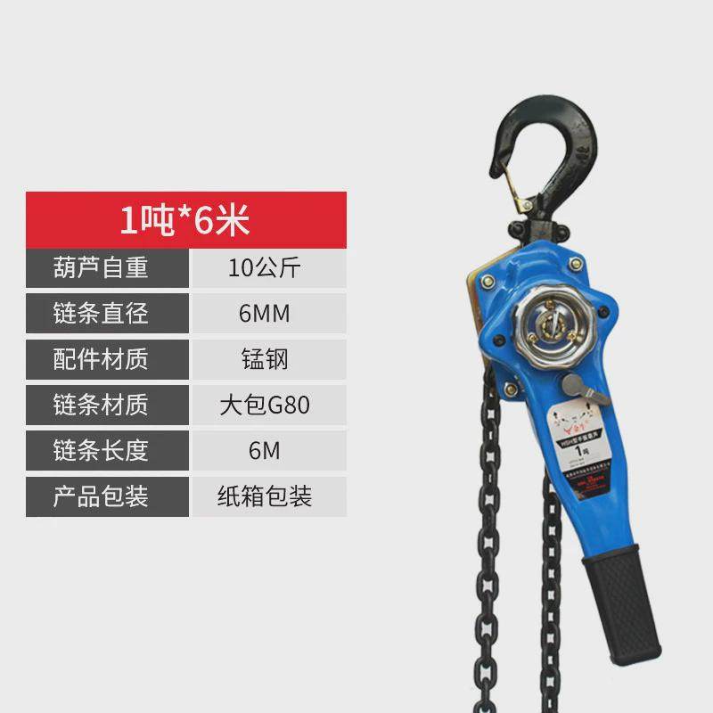 手扳葫芦1吨2吨3吨6吨手摇吊葫芦环链手板手动紧线器拉线器