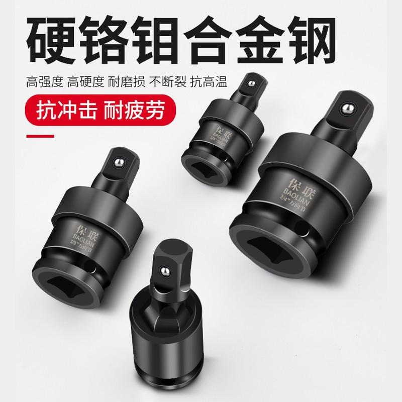 爆款!风炮万向节接头电动扳手套筒电扳手转换头杆转向钻头板