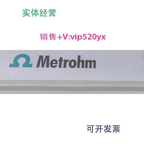 现货供应瑞士万通离子色谱柱61006520vx