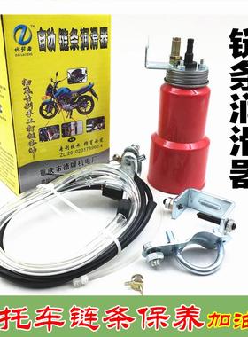 包邮摩托车改装自动链条润滑器 型号960 fghgf品牌 高效润滑 维护