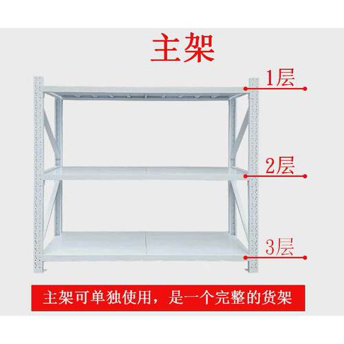 货架置物架仓库服装展示架铁架子家用库房快递重型货物仓储货架