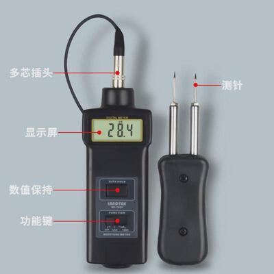 水份泰木材兰仪水分测试仪棉花竹制品纸张水份测湿测试仪mc7806