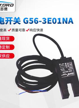 stord江苏施多德光电开关g56-3e01na