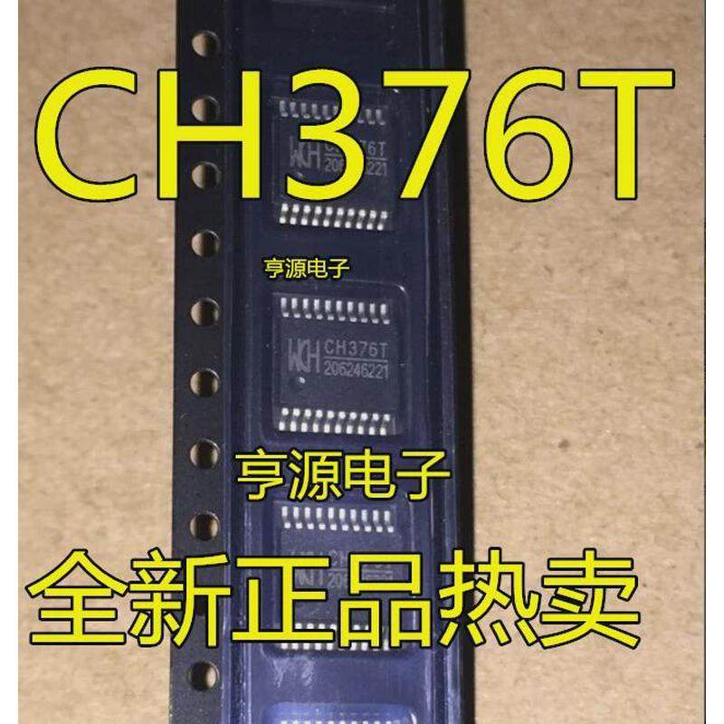 全新原装 CH376T CH376 SSOP-20 USB转串口/并口芯片 可直拍