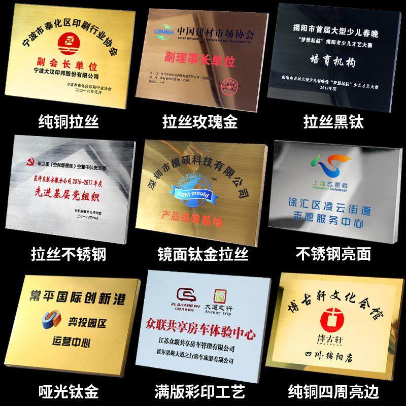 铜牌定做定制号订制厂牌铜牌匾挂件广告牌贴墙公司工厂学校门牌,家居饰品,装饰摆件,淘宝优惠券,粉丝福利购,淘宝优惠卷
