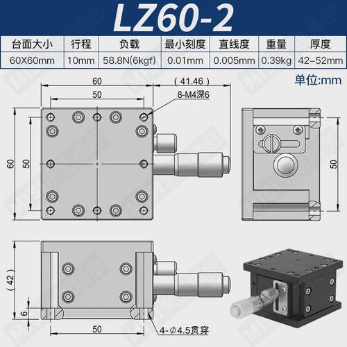 Z轴滑台微调水平升降台光学实验移动滑台替代米思LZ40/60/90/125
