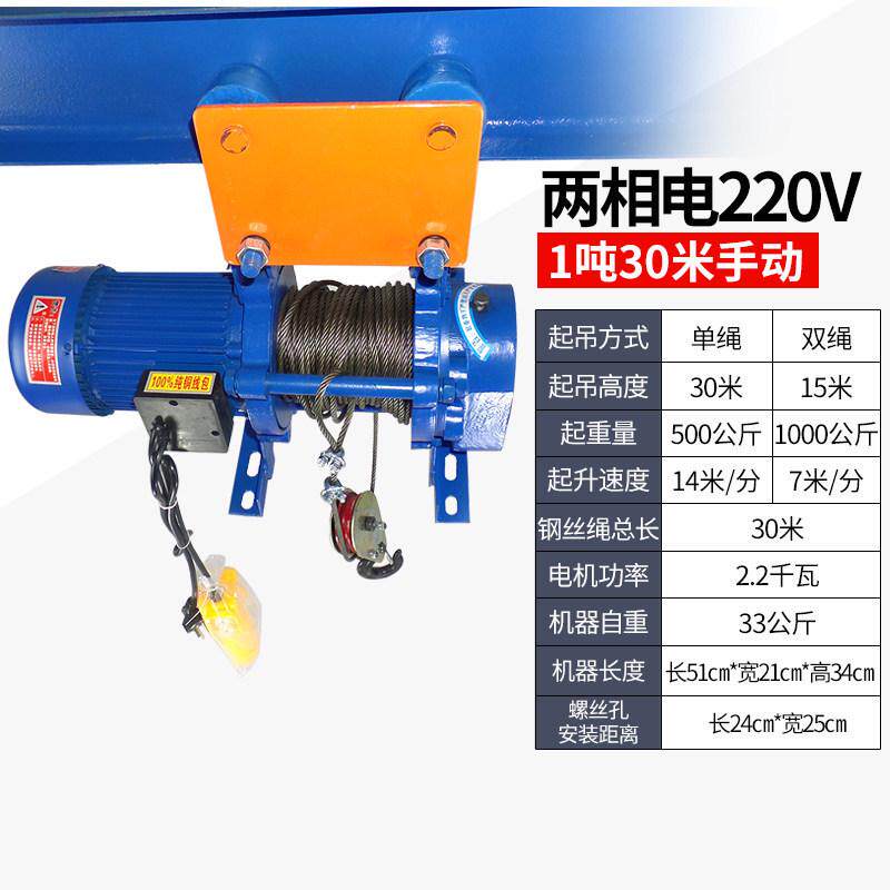 小型吊机提升机龙门架可移动电动葫芦220v带跑车装修卷扬起重机