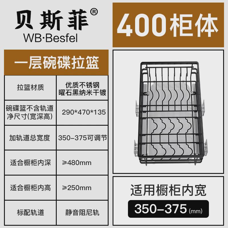 不锈钢小尺寸单门橱柜拉篮厨房抽屉开门式碗碟盘架工具拉蓝阻新品
