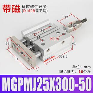 大推力行程可调气缸三轴三杆带导杆气动大全MGPM16/20/25/32/40-S