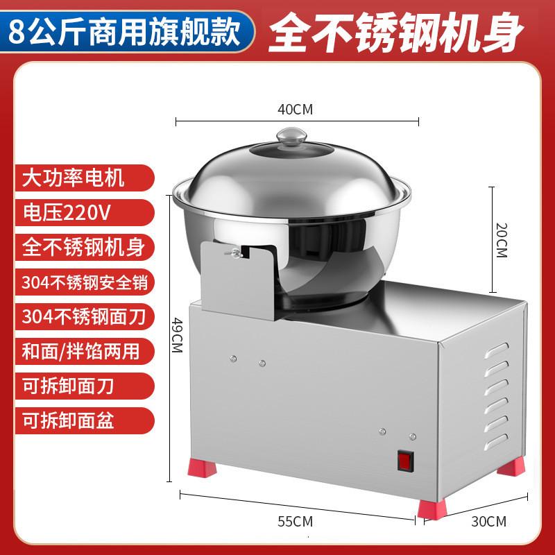 304和面机商用全自动盆式多功能搅拌馅5-15公斤打面揉面机不锈钢