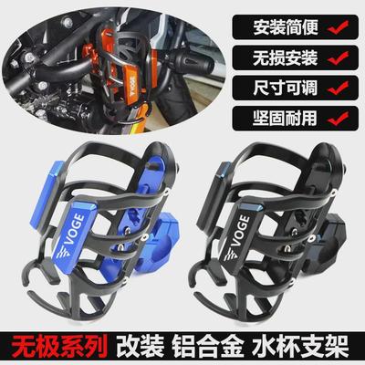 无极DS525X改装CU525保险杠水杯架SR150/250GT水壶支架SR4Max配件