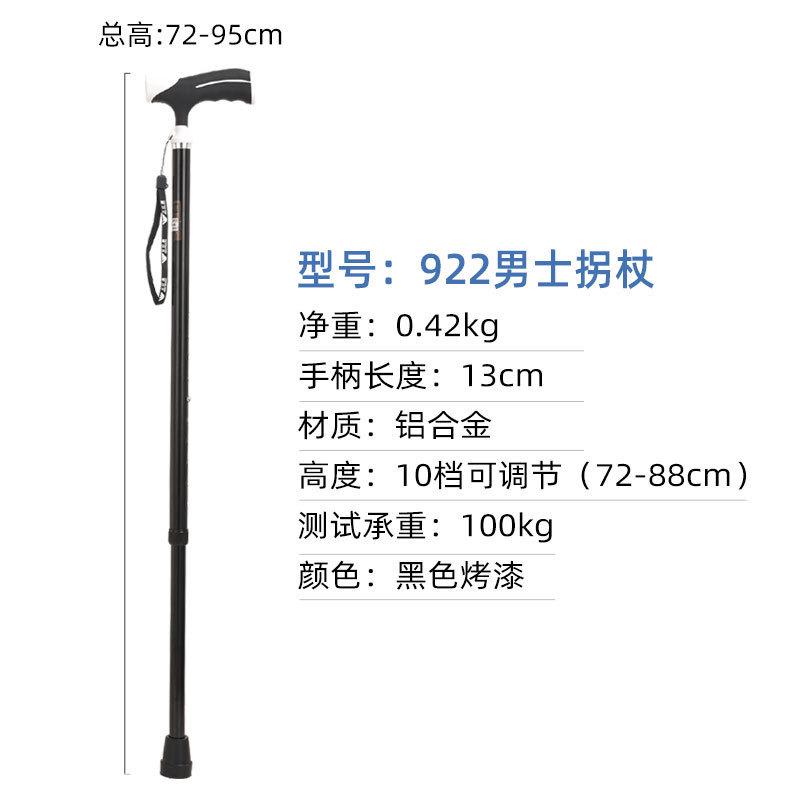 铝合金手杖老人防滑伸缩拐扙高度代步手杖登山杖可调节轻便拐棍杖