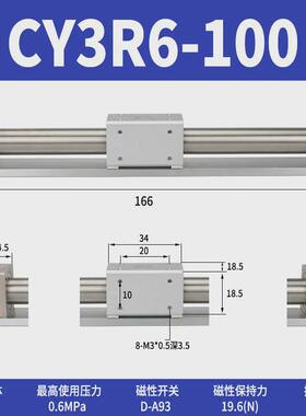 威德磁偶式无杆气缸RMS/CY3B/CY3R10/15/20/25-100-200-250-300