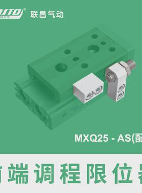导轨滑台气缸MXQ6/8/12/16/20/25-10X20X3/40*50*100小型气动