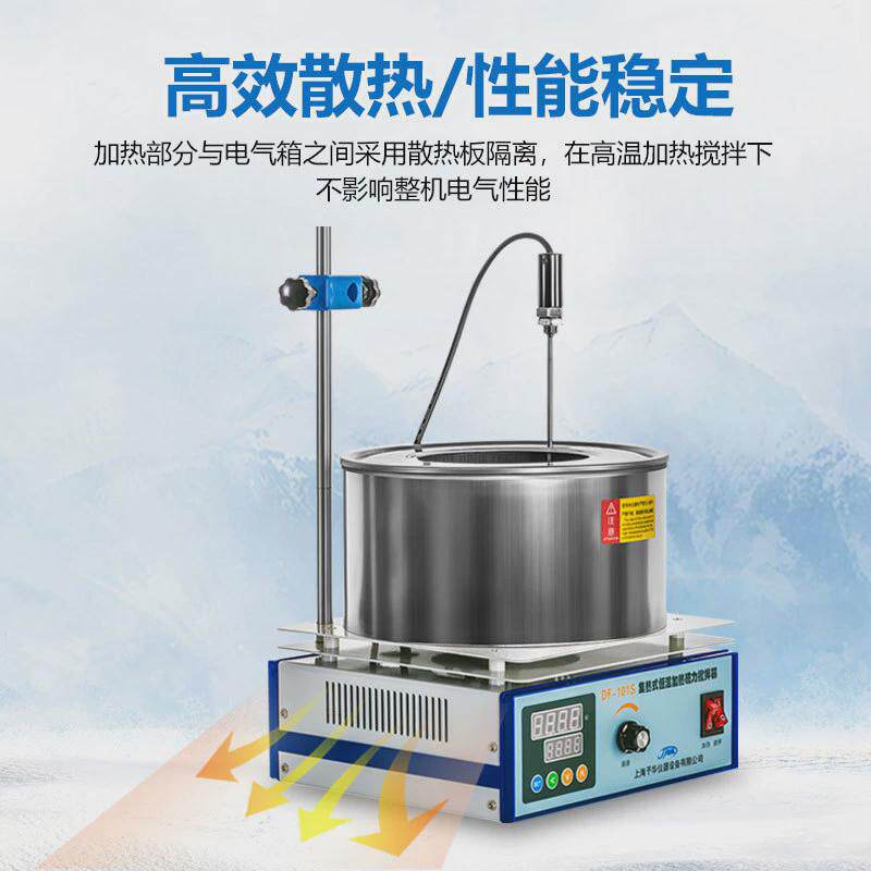 磁力搅拌器华集热式予df-101s实验室加热数显恒温水浴锅油浴锅