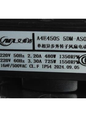 冷凝器艾弗洛a4e450s-5dm-as00220v2.2a480w全新外转子风机