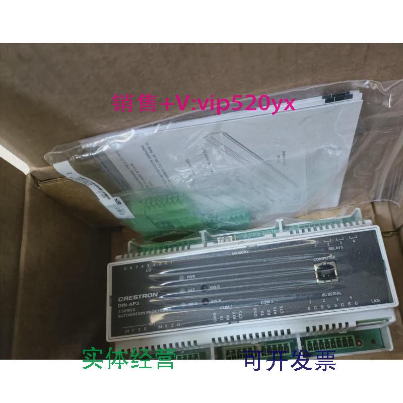 现货供应快思聪DIN-AP3灯控主机crestrondin-ap3导轨式中控主机议