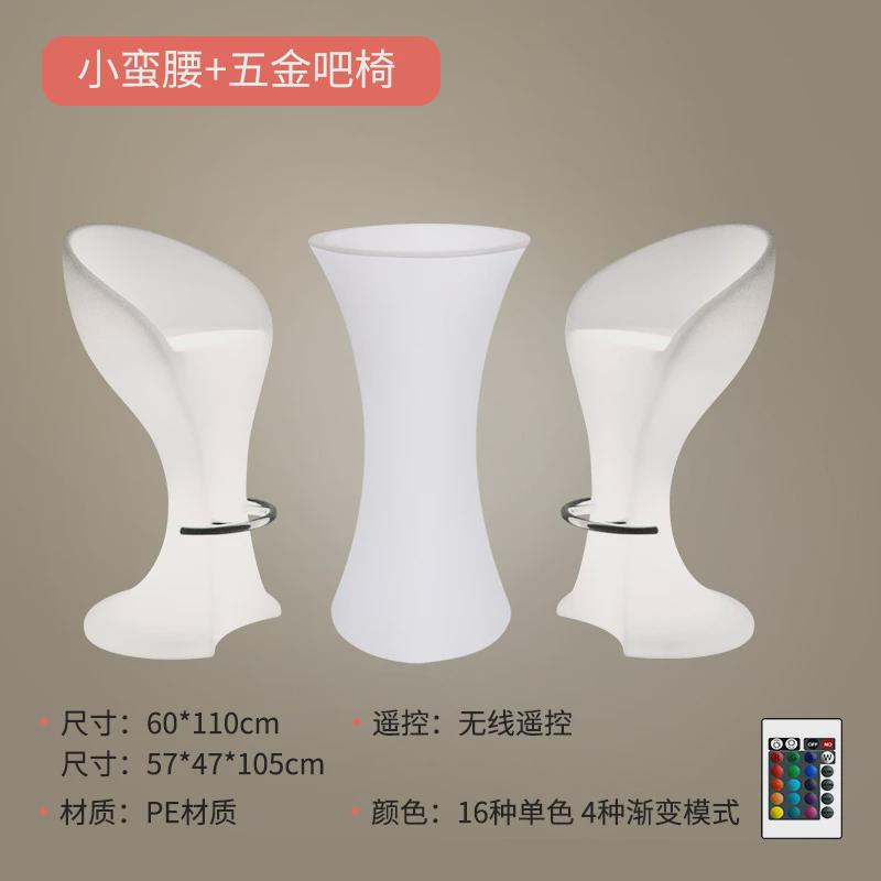 led小蛮腰鸡尾酒吧吧台发光酒吧桌椅户外高脚桌展会活动桌酒桌