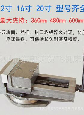 平口钳刨床铣床平口钳qb200250300320寸精密平口钳铣床台钳虎