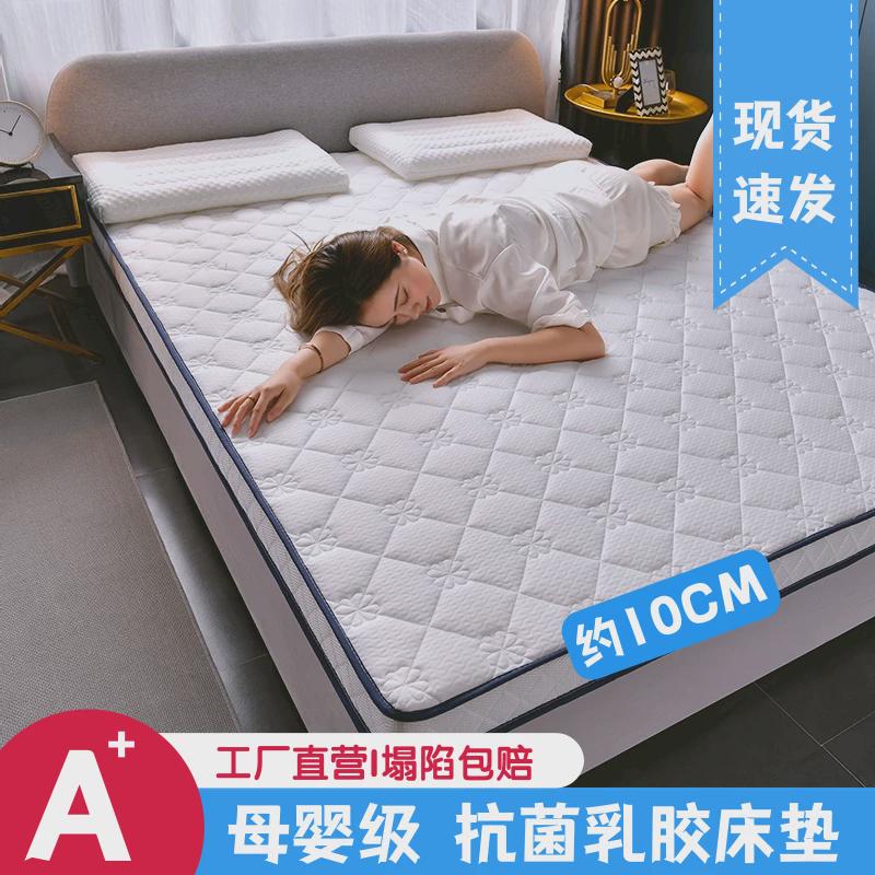 加厚乳胶床垫家用软垫海绵垫榻榻米学生宿舍铺底单人床折叠记忆棉