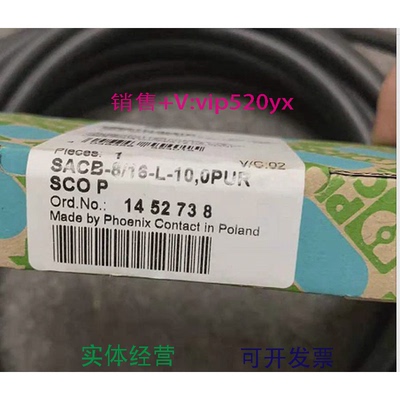 现货供应菲尼克斯凤凰SACB-8/16-L-10.0PURSCOP现货分线盒1452738