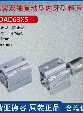 热销亚德客双轴复动型超薄气缸大推力小型气缸SDAD16/25/32/80X15