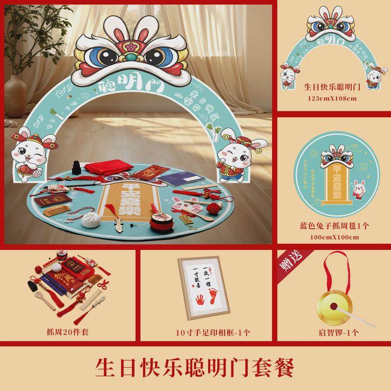 一周岁生日布置场景装饰男女宝宝抓周礼仪式用品道具聪明门背景,户外/登山/野营/旅行用品,吉利服/伪装服,淘宝优惠券,粉丝福利购,淘宝优惠卷