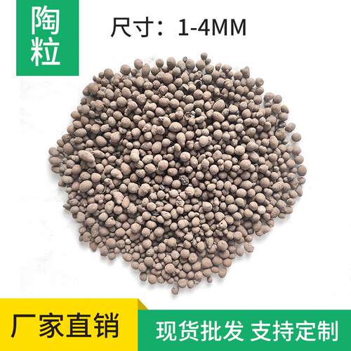 热销无土栽培陶粒工程建筑回填厕所填充用陶粒园艺透气防烂根陶粒