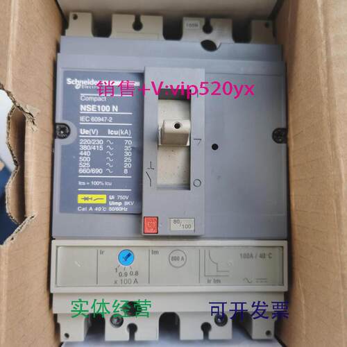 现货供应库存施耐德断路器NSE100NNSE160NNSE160S3P100125160A