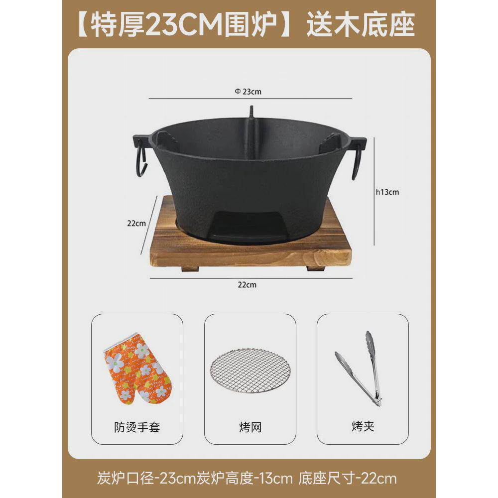 铸铁炭炉韩式烧烤炉火盆碳炉户外取暖网红围炉煮茶家用室内烤火炉