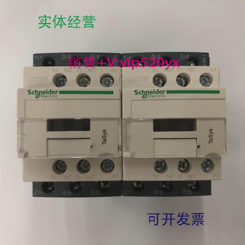 现货供应LC2D09M7CAC220V50/60Hz施耐德机械联锁可逆交流接触器