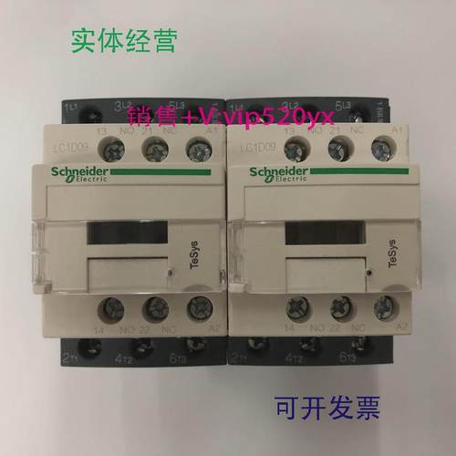 现货供应LC2D09M7CAC220V50/60Hz施耐德机械联锁可逆交流接触器