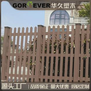 户外塑木栅栏木塑材料篱笆围栏庭院花园公园塑木格栅条变压器护栏