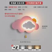 代发充电背景壁灯免布线儿童房云朵墙灯网红简约风床头装 饰灯具