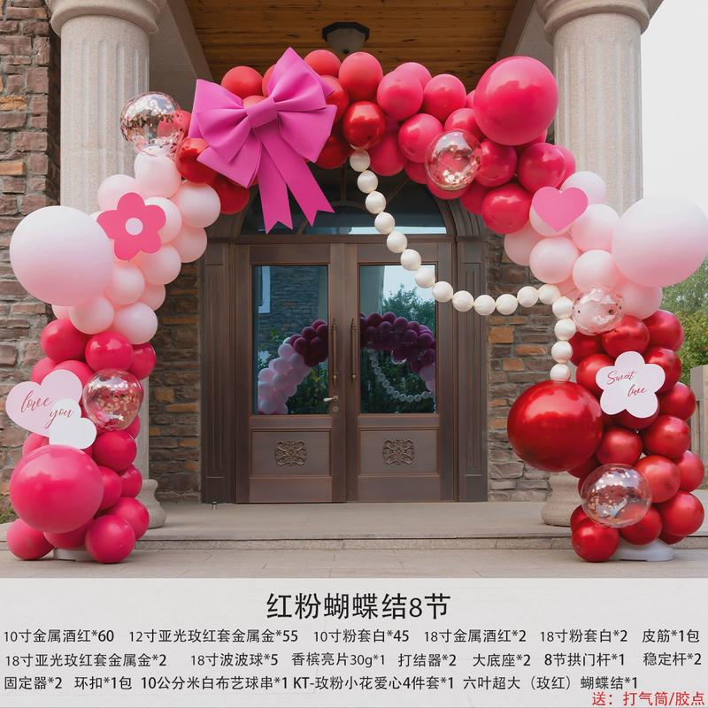 结婚农村路边装饰路引气球拱门杆子布置婚房套餐高级单大气