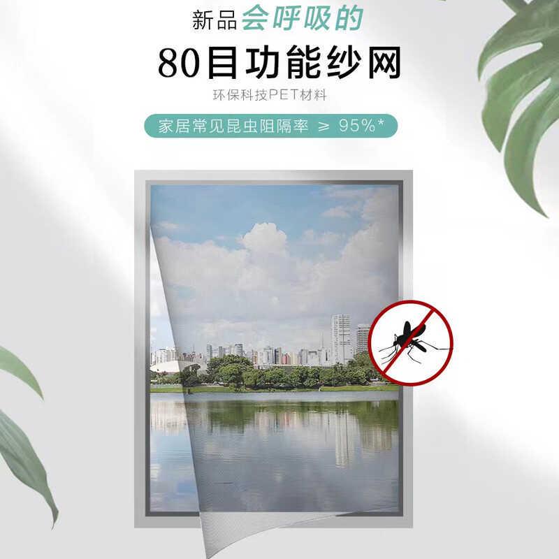 防小虫加密高清纱网不粘灰高透80目PET纱网防隐翅虫高密度纱窗网图片