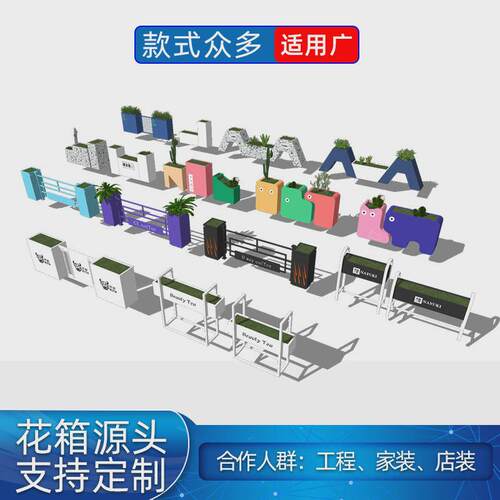 铁艺花箱厂家印字隔断花槽池售楼处餐厅商场不锈钢户外组合花箱