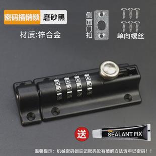插销式密码锁门锁门闩免打孔防水防锈户外防盗推拉门锁扣柜门锁