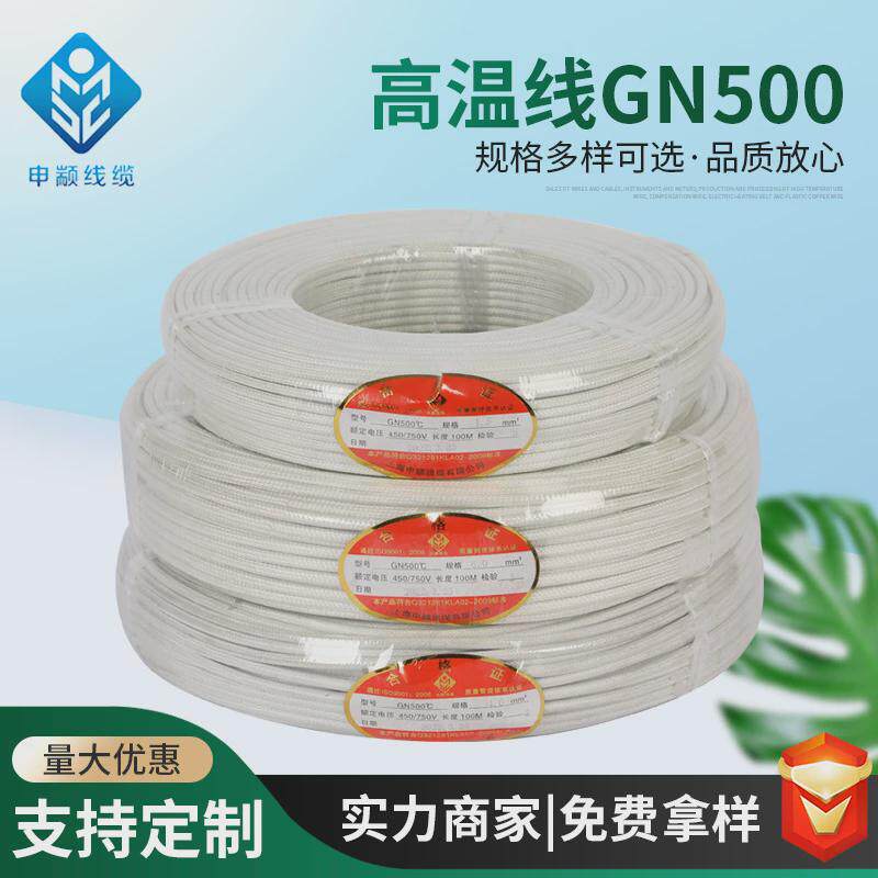 现货制作编织耐高温线缆gn500多芯可云母电磁加热专用线厂家