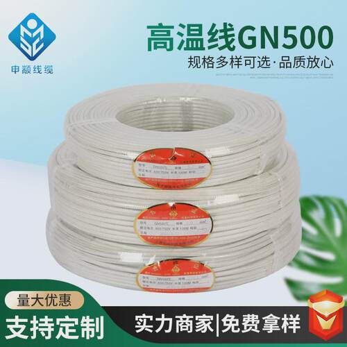 现货云母编织耐高温线缆GN500多芯可制作电磁加热专用线厂家
