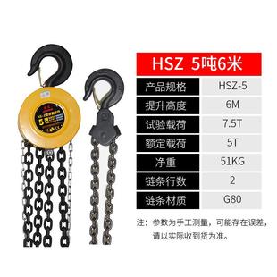 10吨手拉葫芦吊葫芦倒链起重 hsz圆形手拉葫芦手动葫芦1吨2吨3吨5