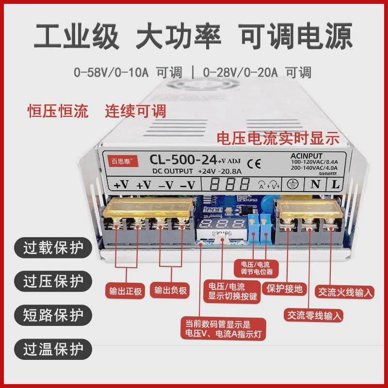 500W可调开关电源 恒压恒流 5V12V24V36V48V20A10A 电压电流显示