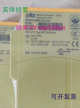 供应pilz皮尔兹P2HZX3774350安全继电器，全新