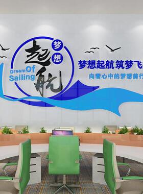 办公室背景墙装饰公司文化墙贴企业形象名字设计定制布置激励标语