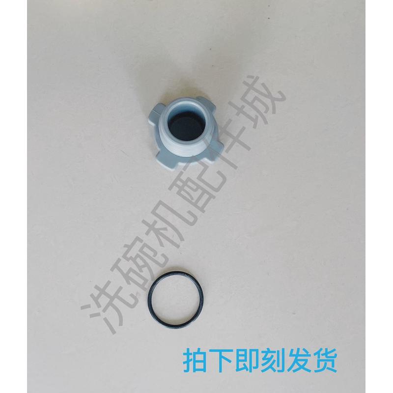 威顺洗碗机喷臂堵头 r-1e洗涤臂堵盖 科霸洗碗机配件洗碗机堵头