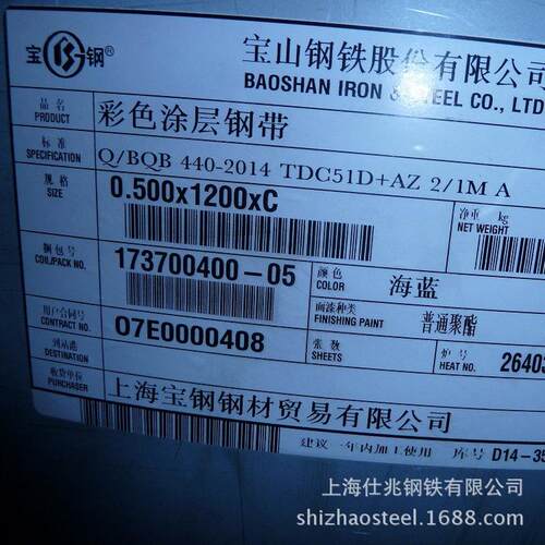 宝钢彩涂卷上海宝钢彩涂钢压卷瓦火石灰pe/pvdf/hdp彩钢瓦