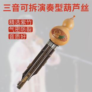 声聆葫芦丝专业演奏型c调降b调胡芦丝乐器初学小学生儿童送盒子书