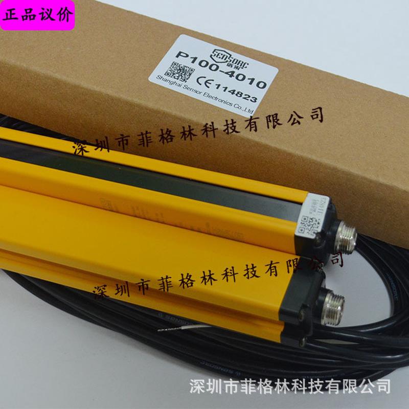 实物【拍照】p100-4010信索sensorc安全光幕